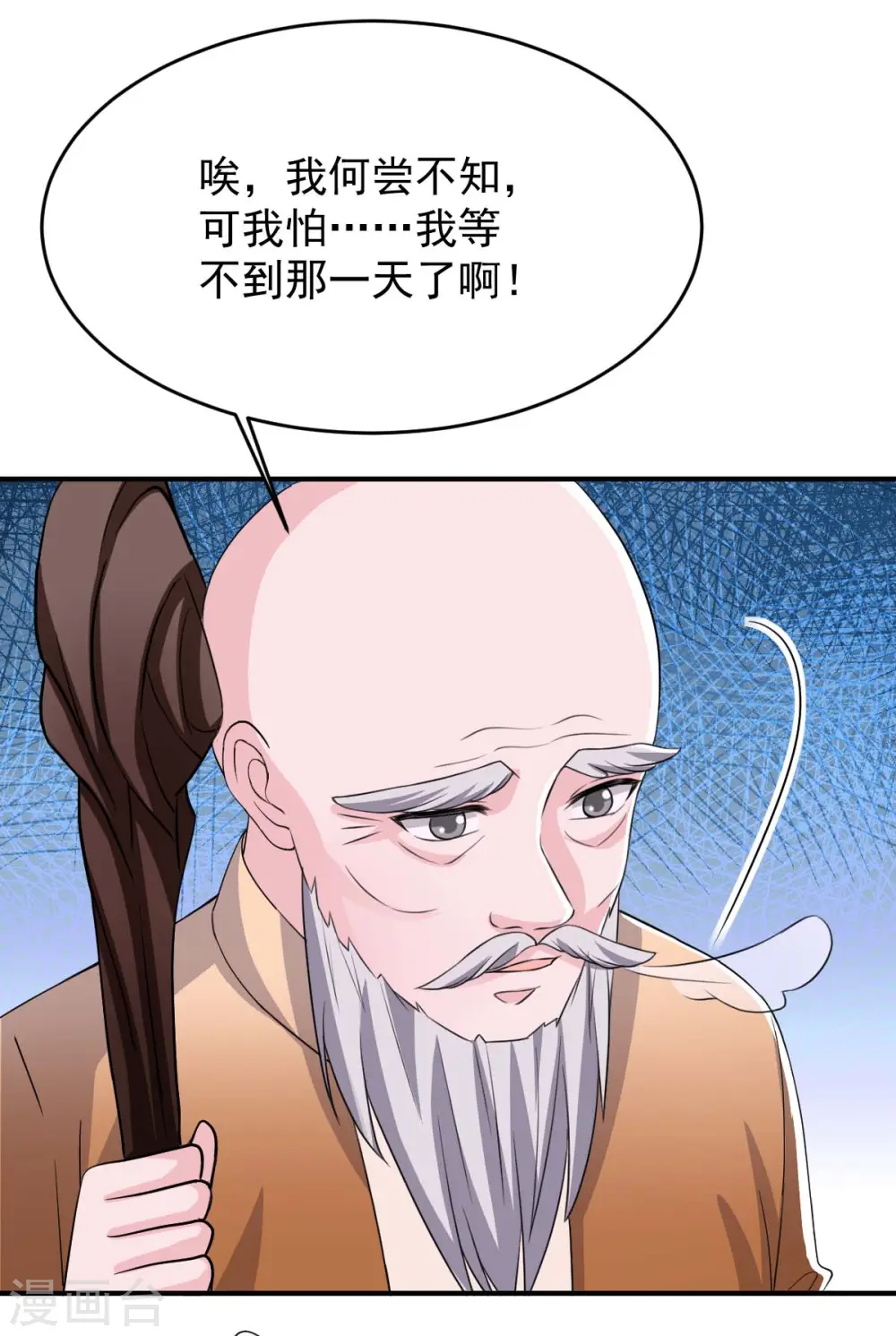 第82话 他有心结9