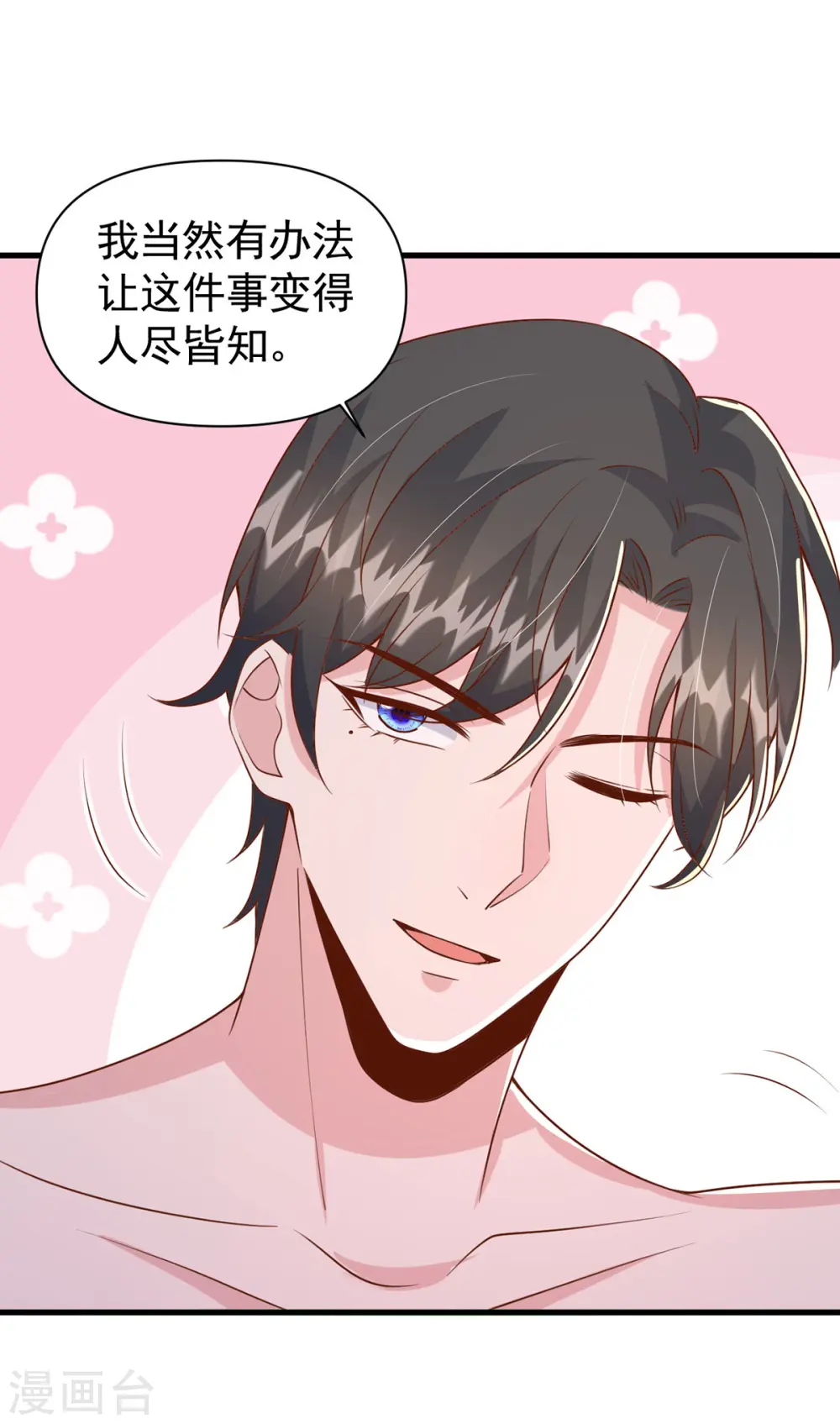 第119话 你就是我的一切17