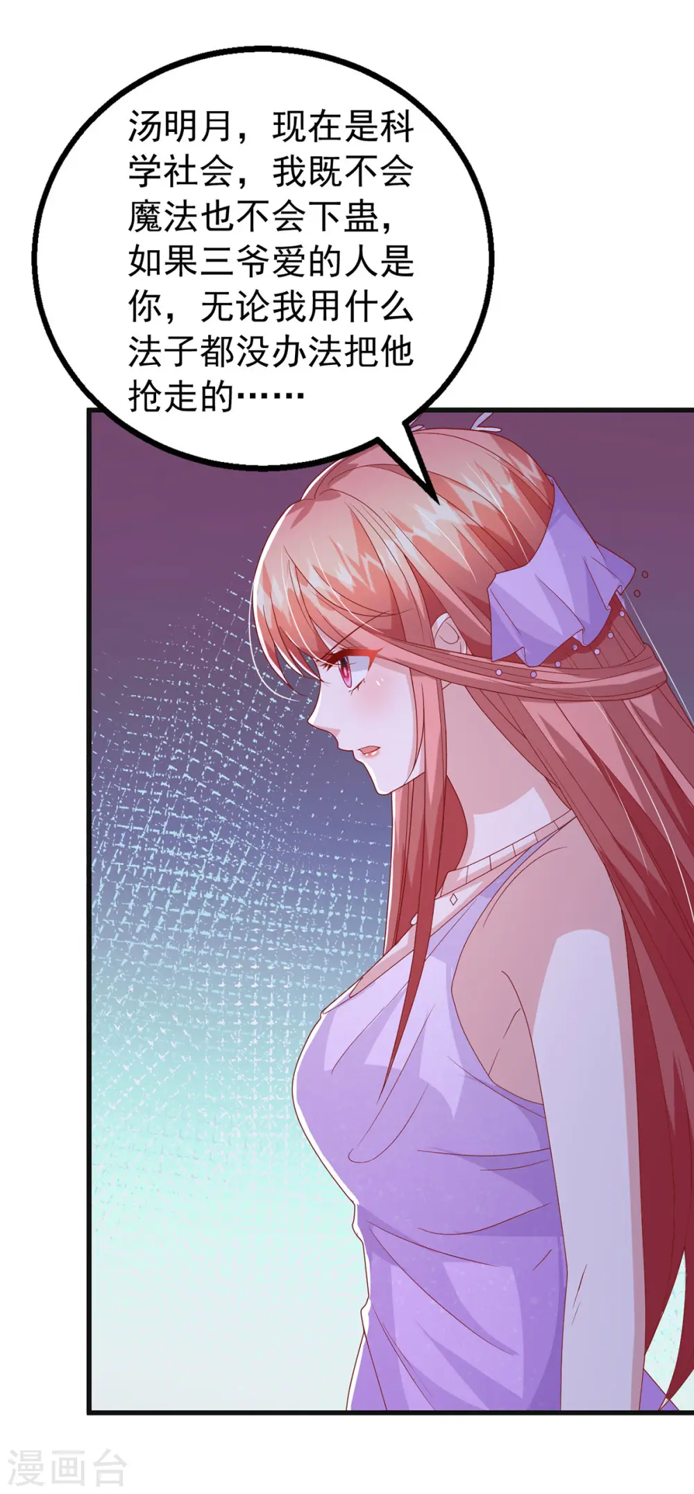 第143话 无言以对27