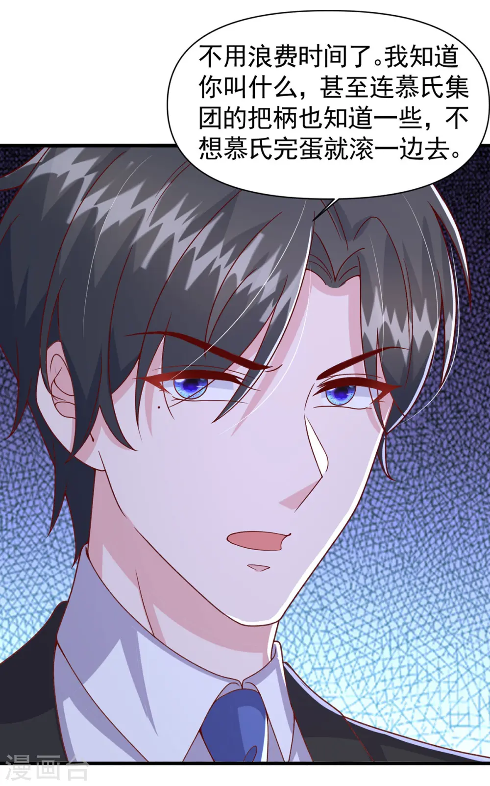 第104话 嘴巴放干净点4