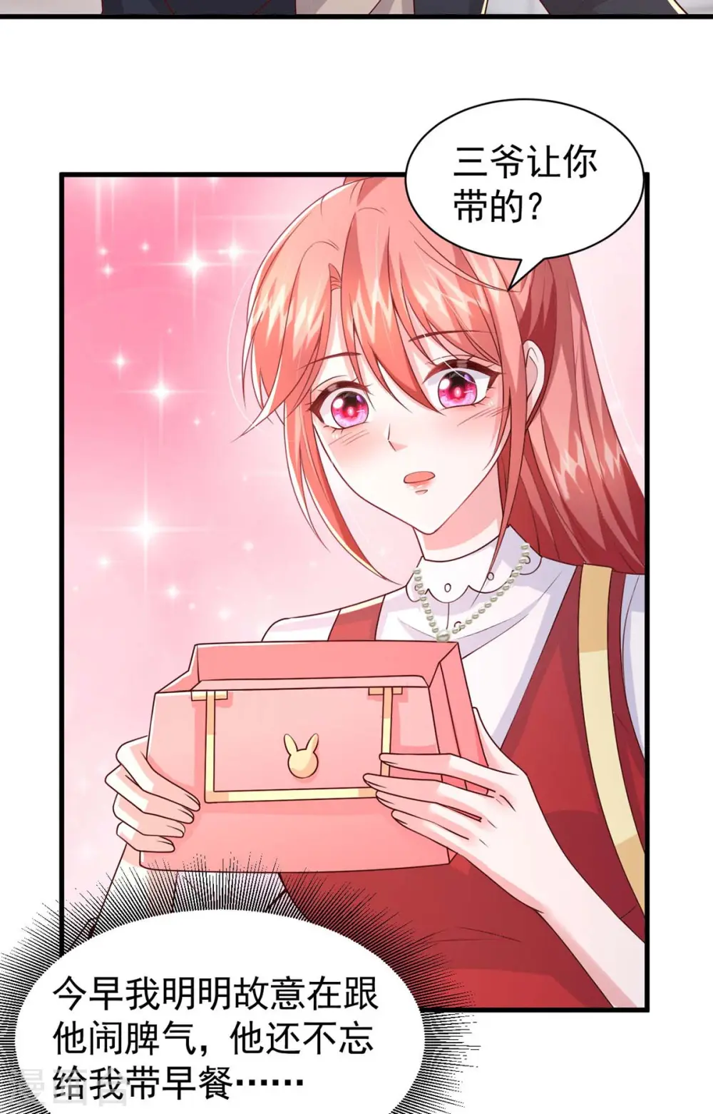 第86话 怄气20
