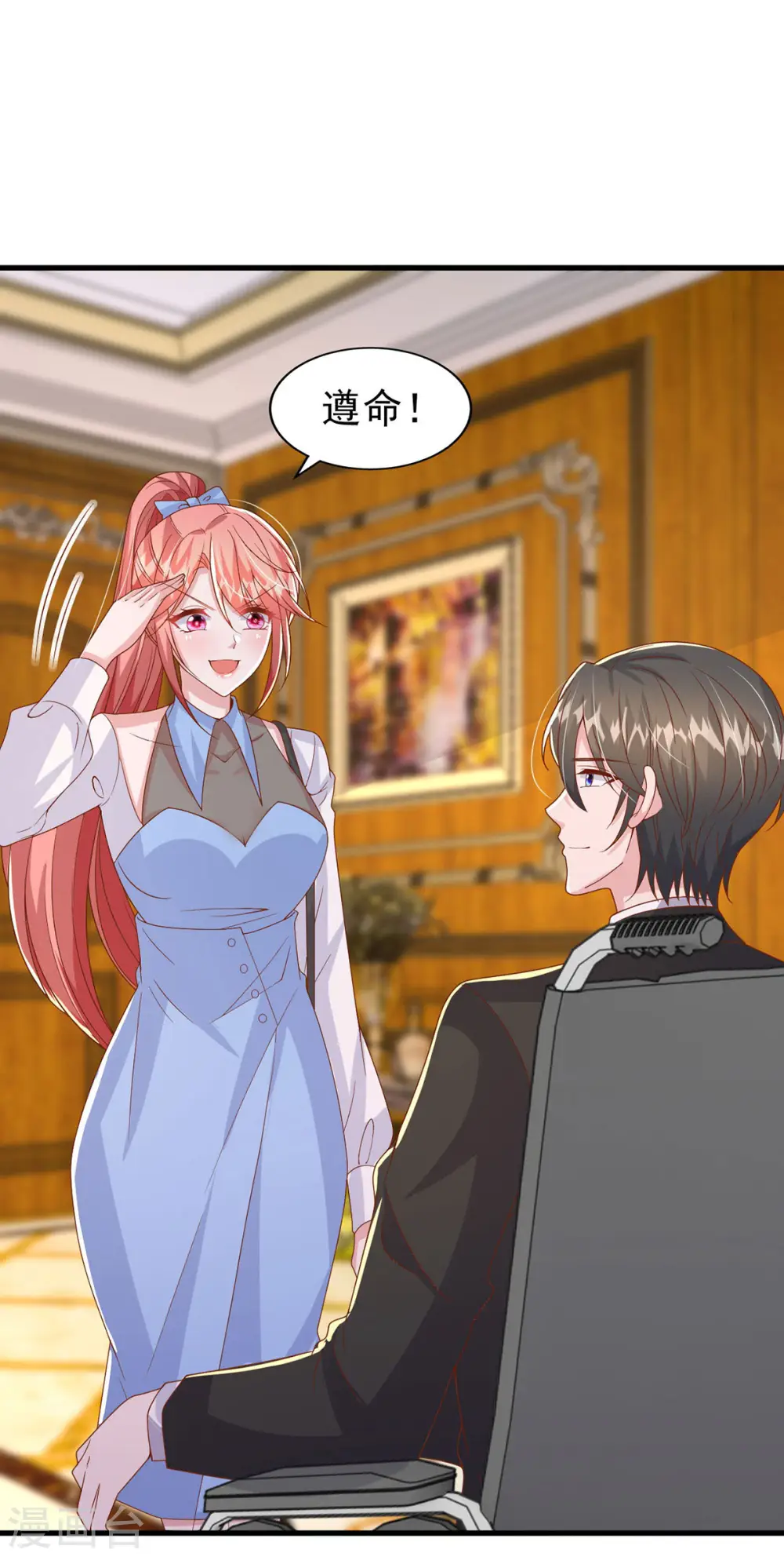 第134话 指名要你去开会4
