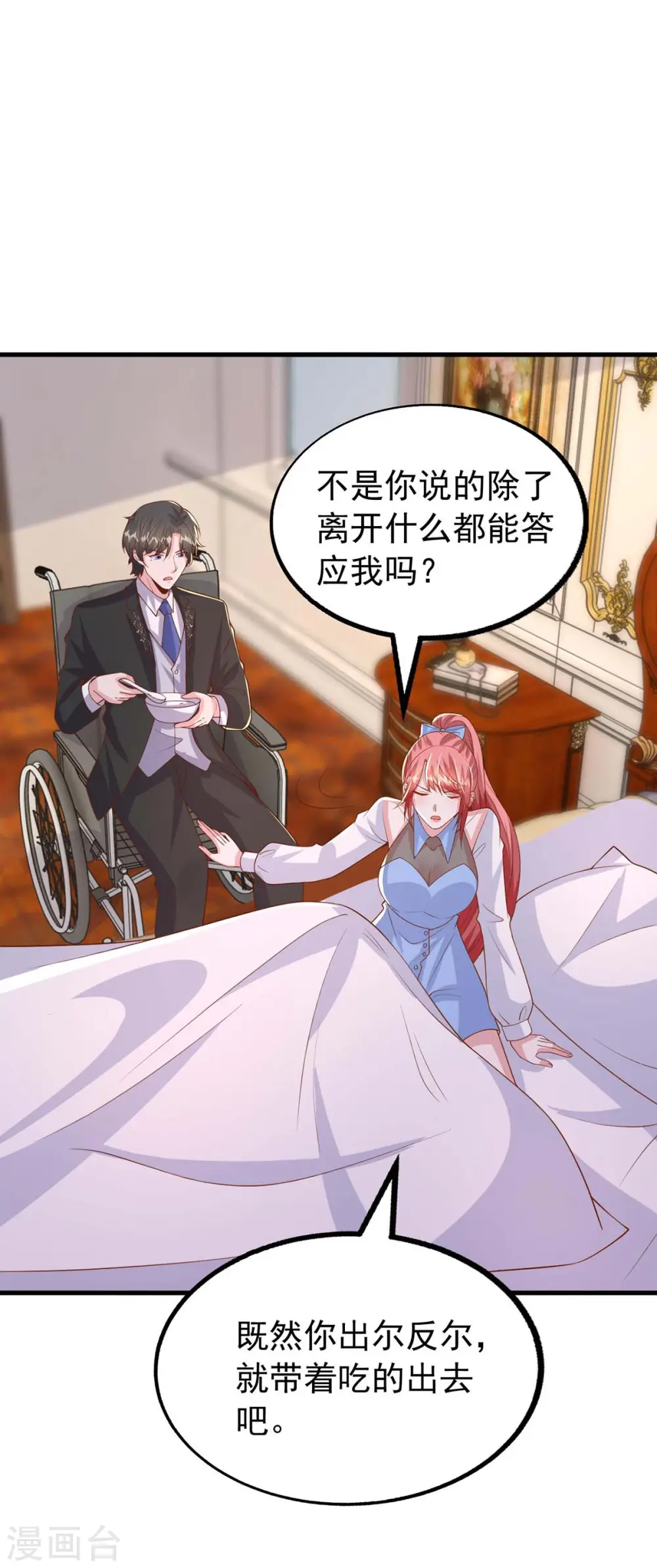 第160话 不想再次失去你30