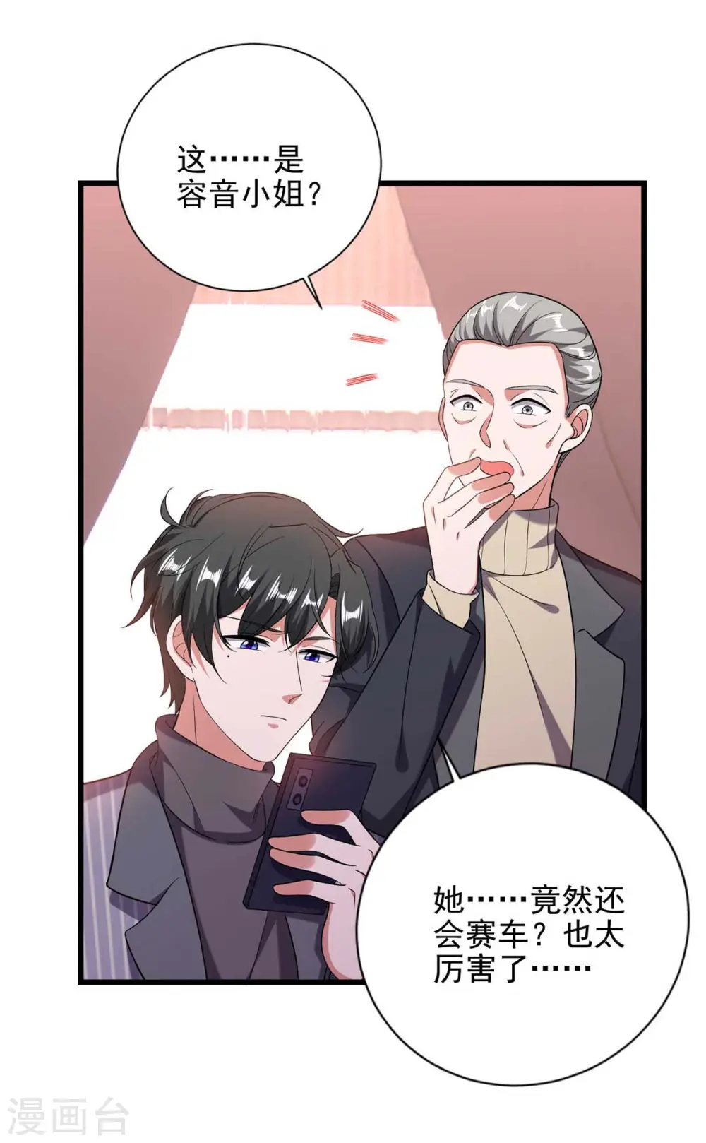第40话 暴风雨前的宁静2