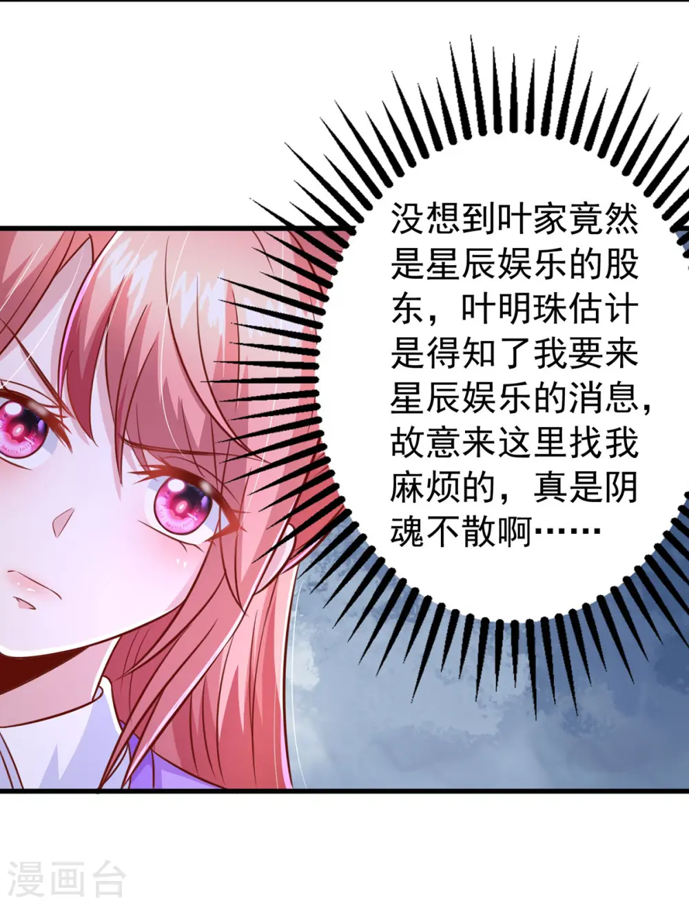第110话 狗咬狗3