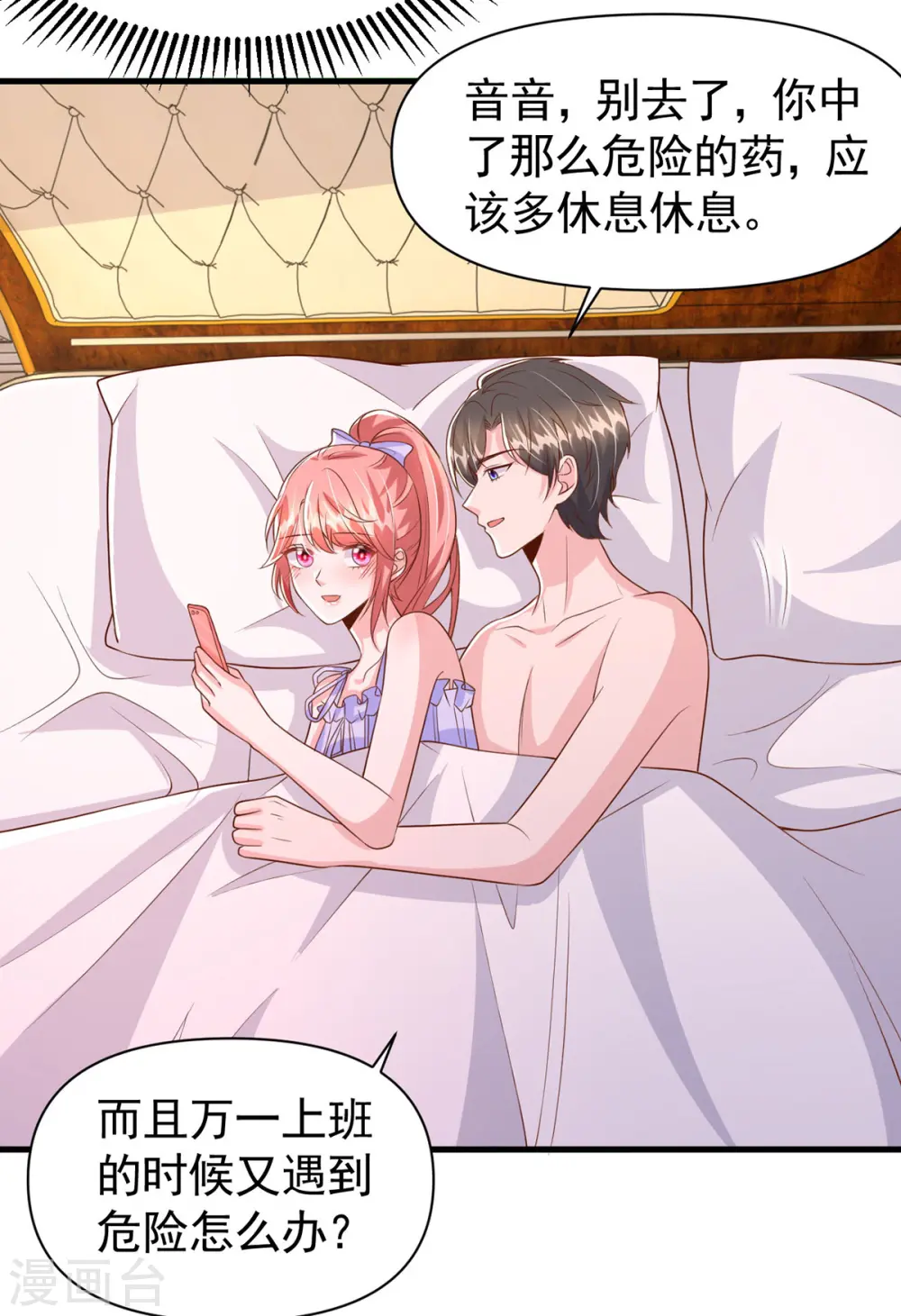 第119话 你就是我的一切10