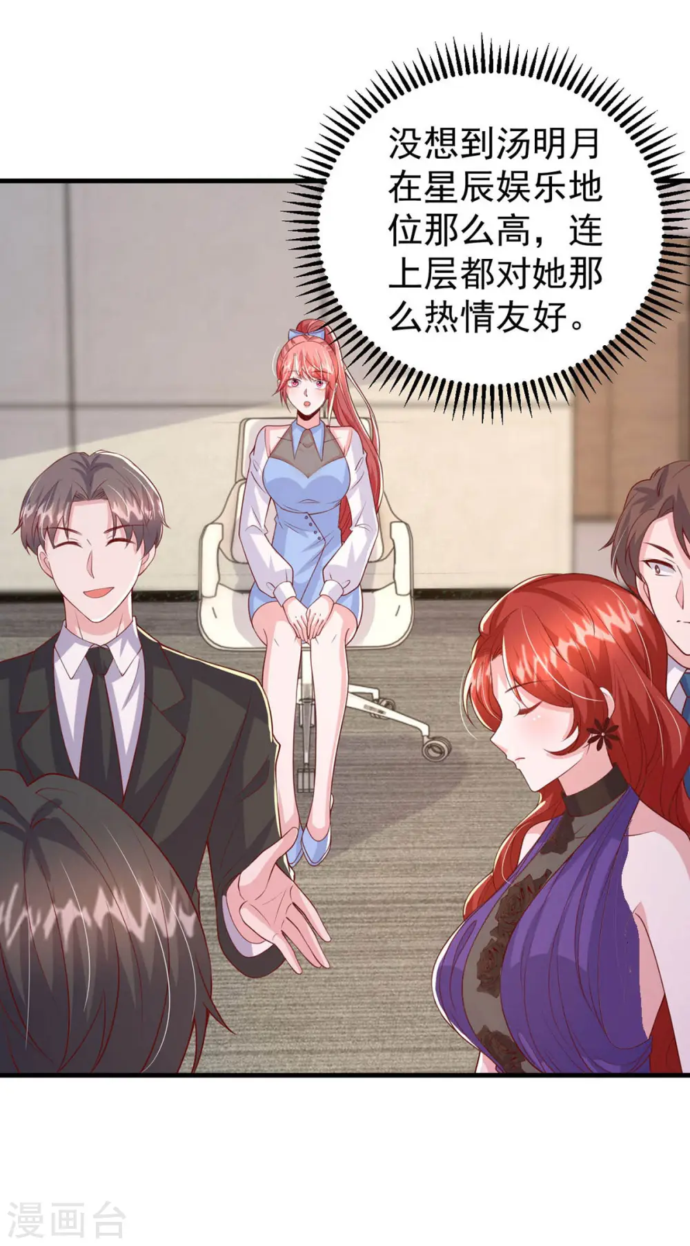 第134话 指名要你去开会27