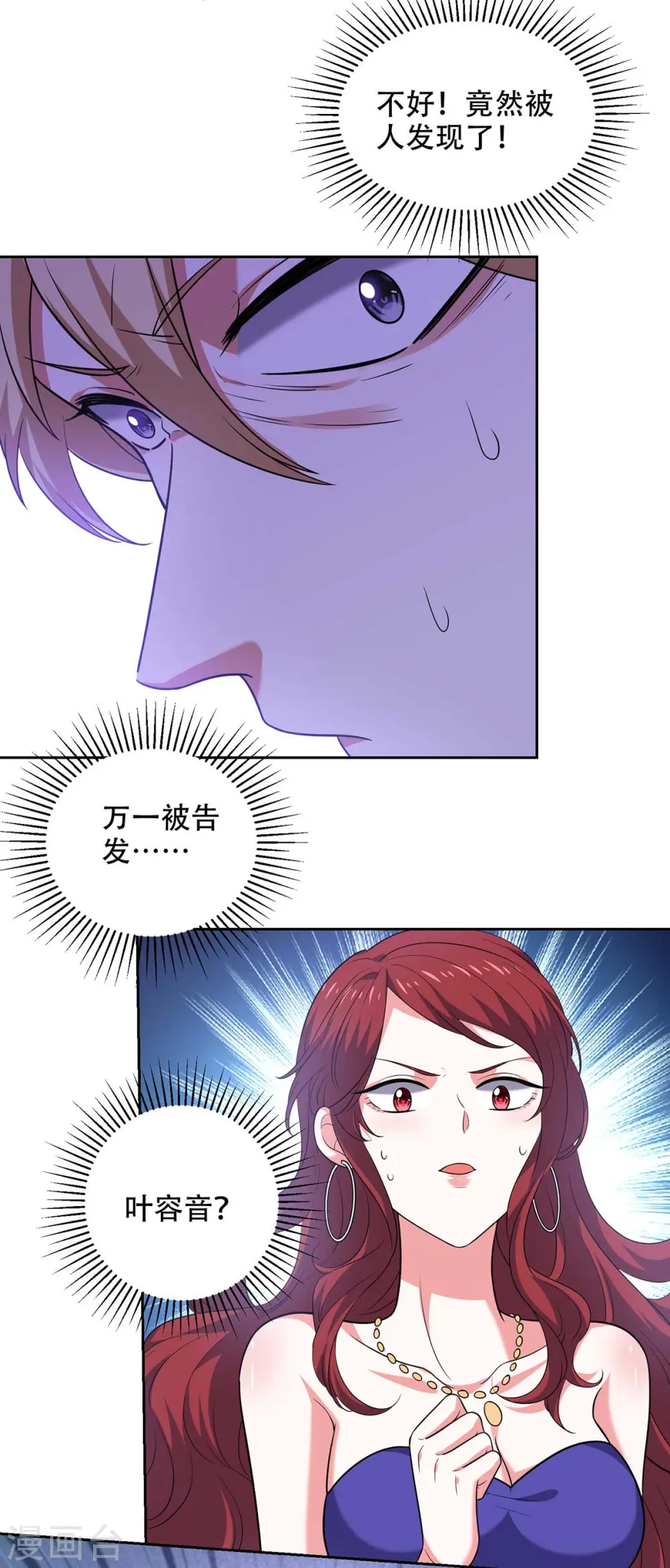 第48话 全面封锁11