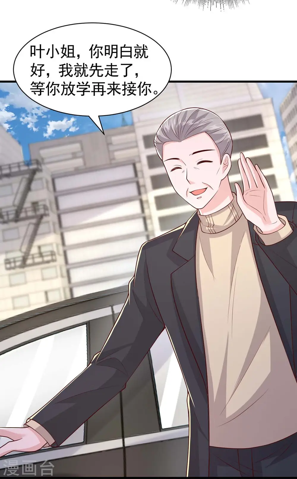 第86话 怄气23