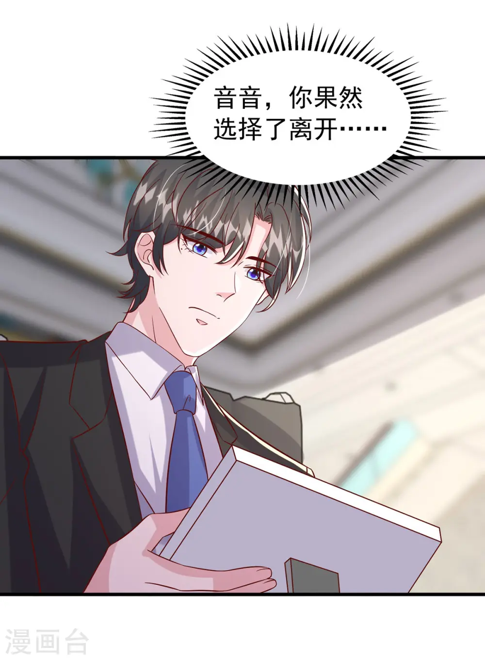 第164话 选择离开23