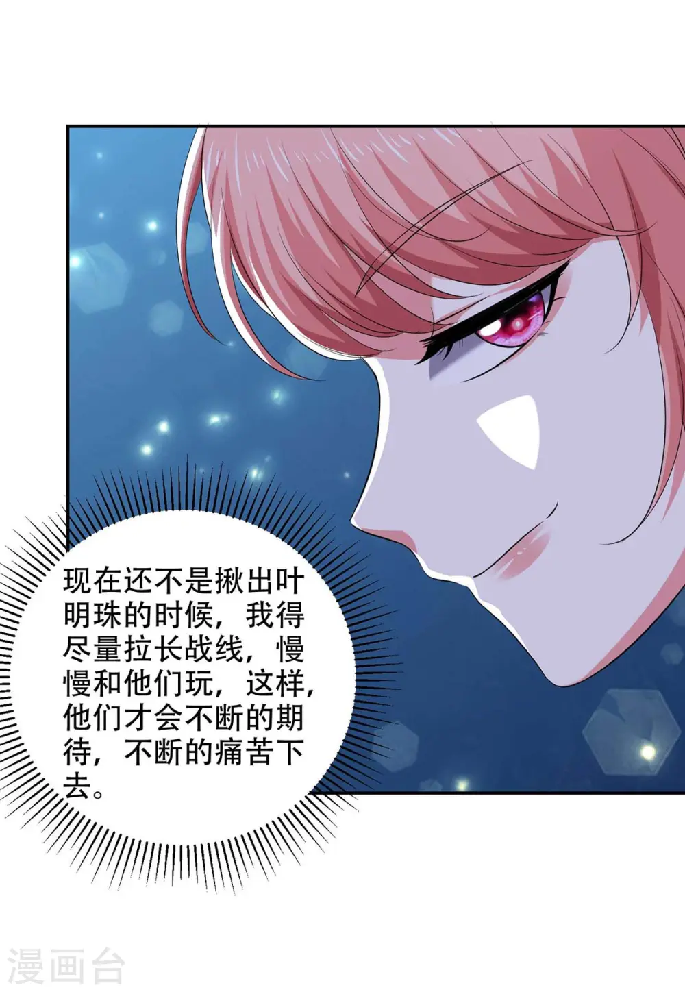 第50话 以退为进15
