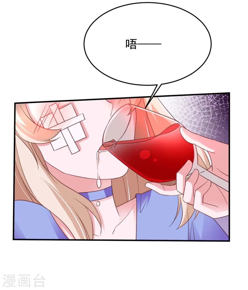 第67话 你还嫩了点23