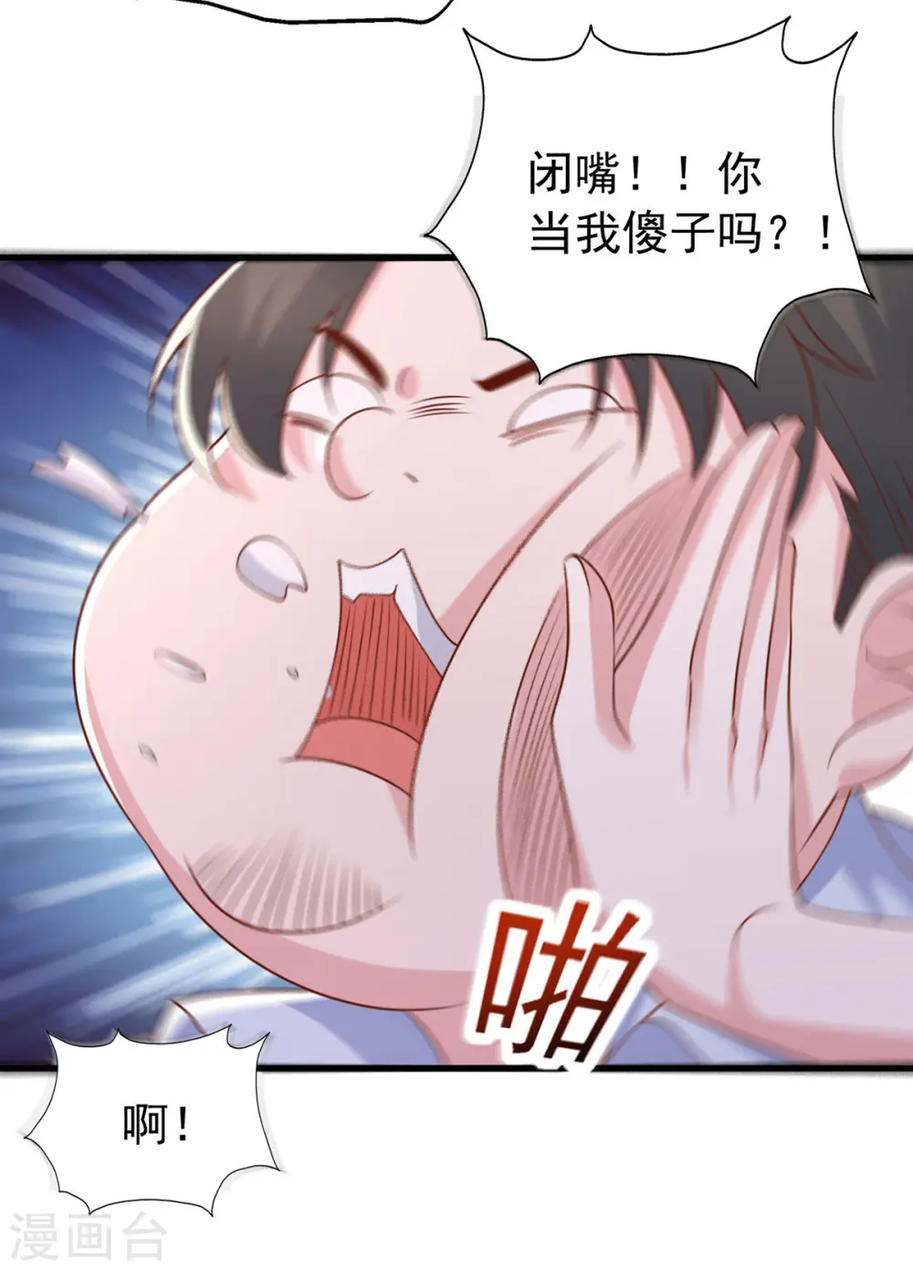 第110话 狗咬狗21