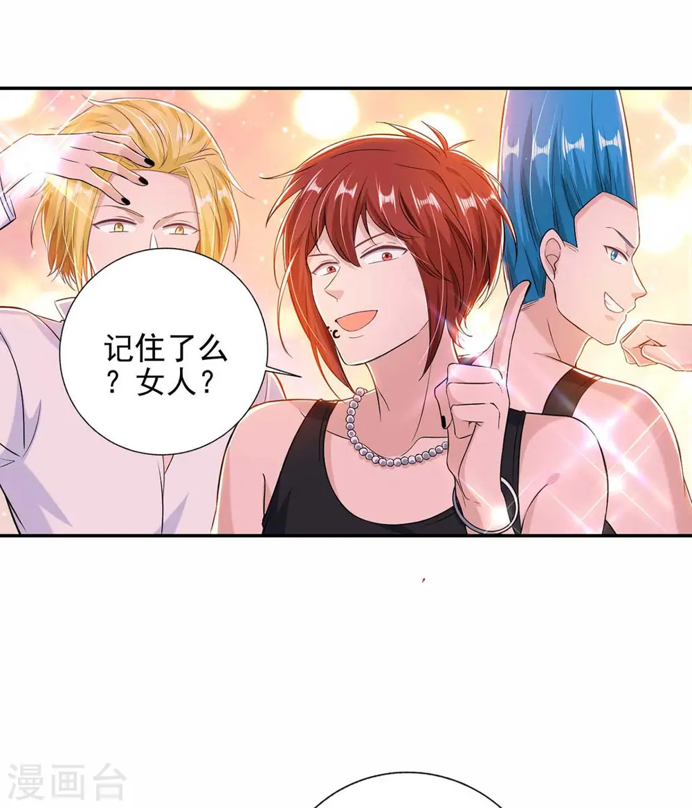第37话 赛车6