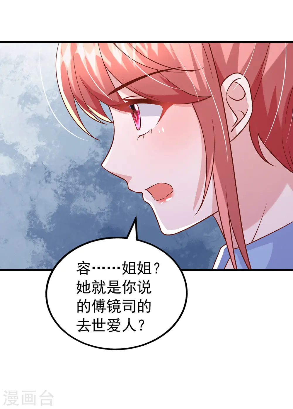 第153话 容姐姐？27