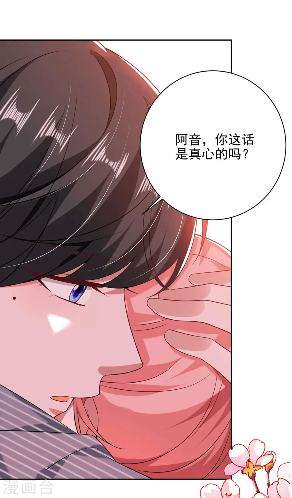 第36话 她就是我二姐1
