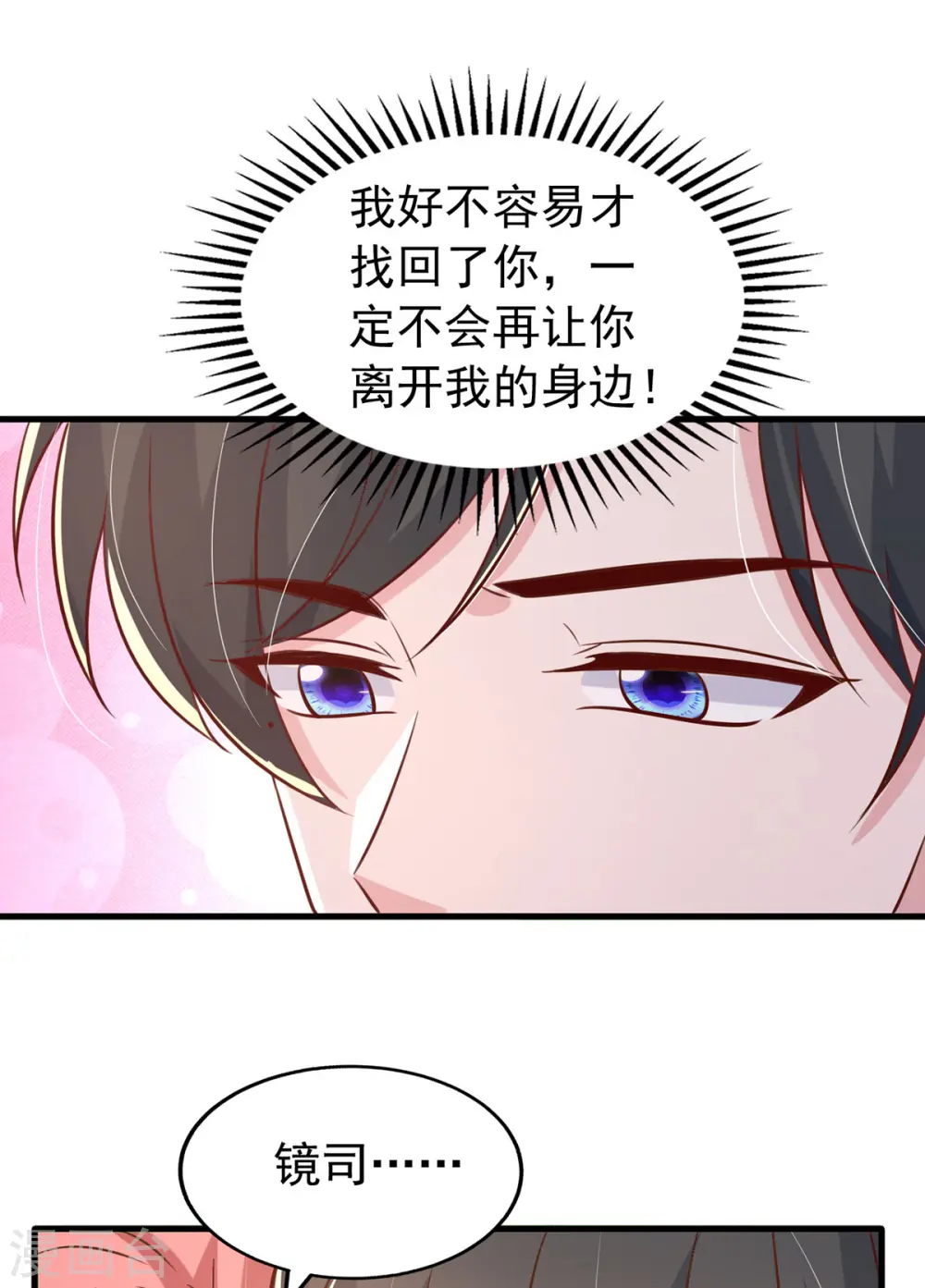 第140话 我要做股东18