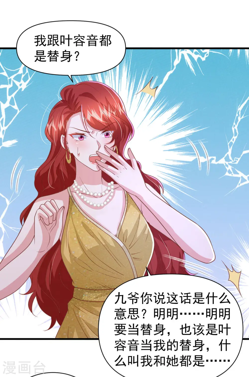 第144话 你们都是替身21