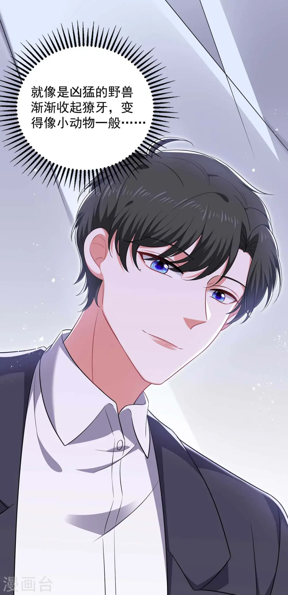 第64话 同床共枕3
