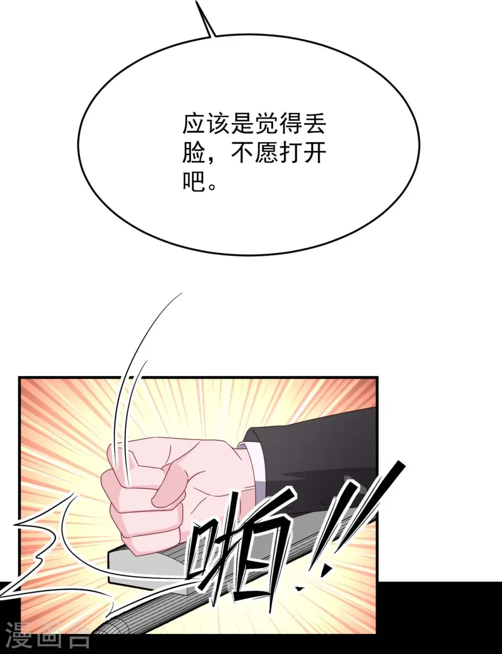 第79话 极品文玩11