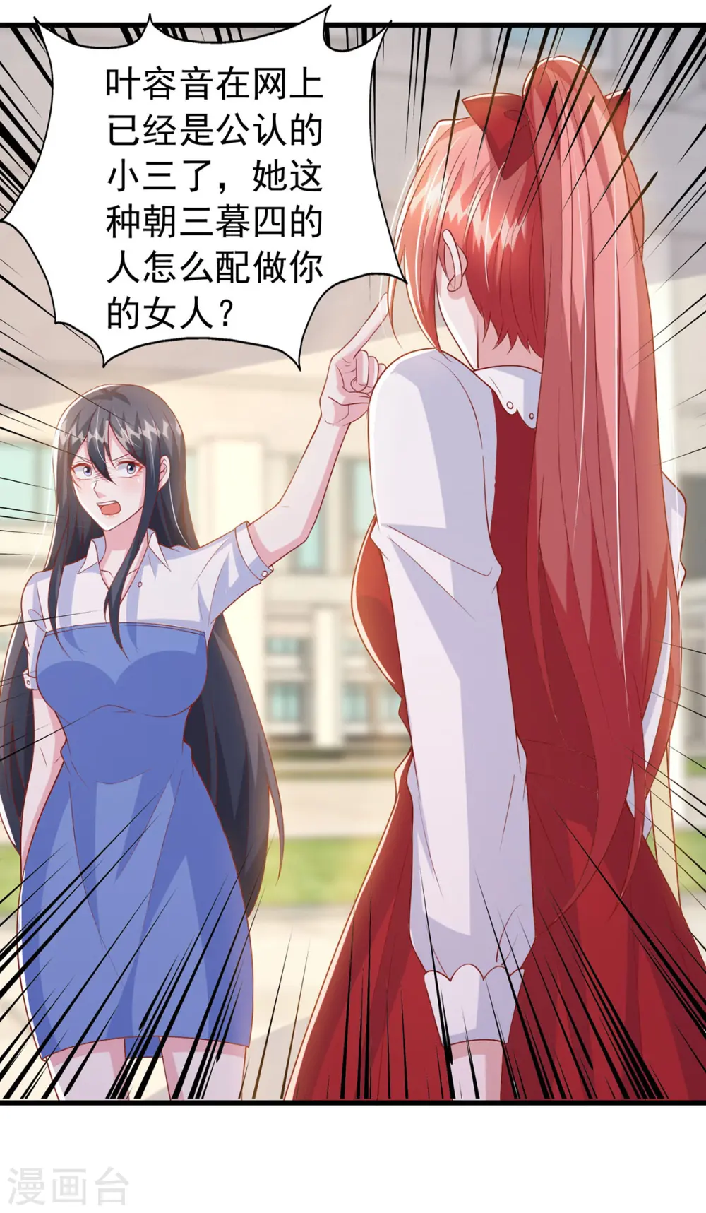 第104话 嘴巴放干净点16