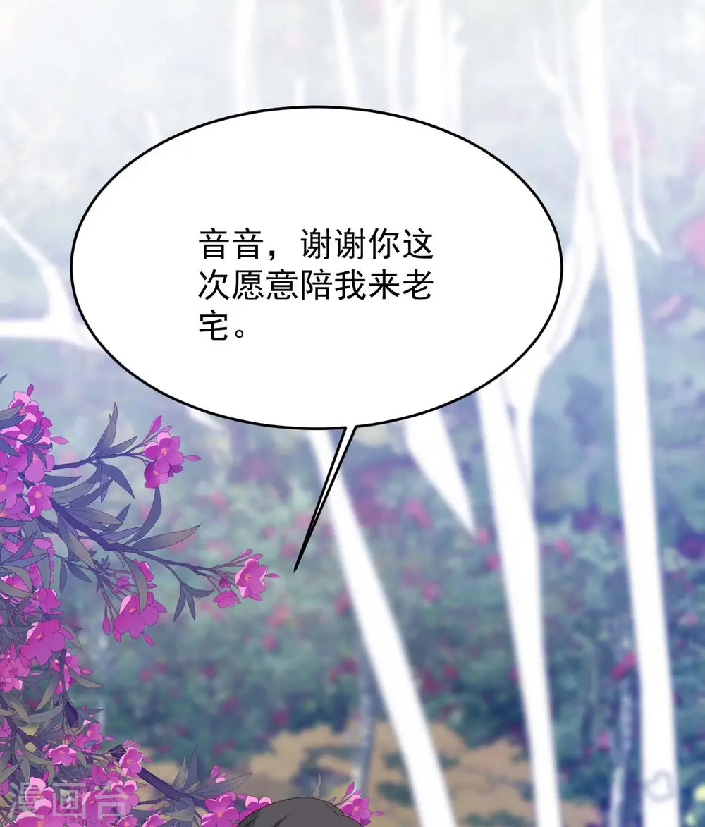 第81话 互诉衷肠20