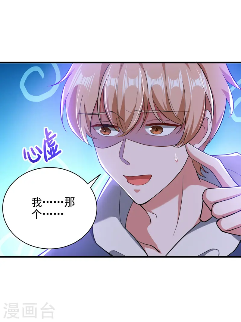 第34话 你跟踪我？5