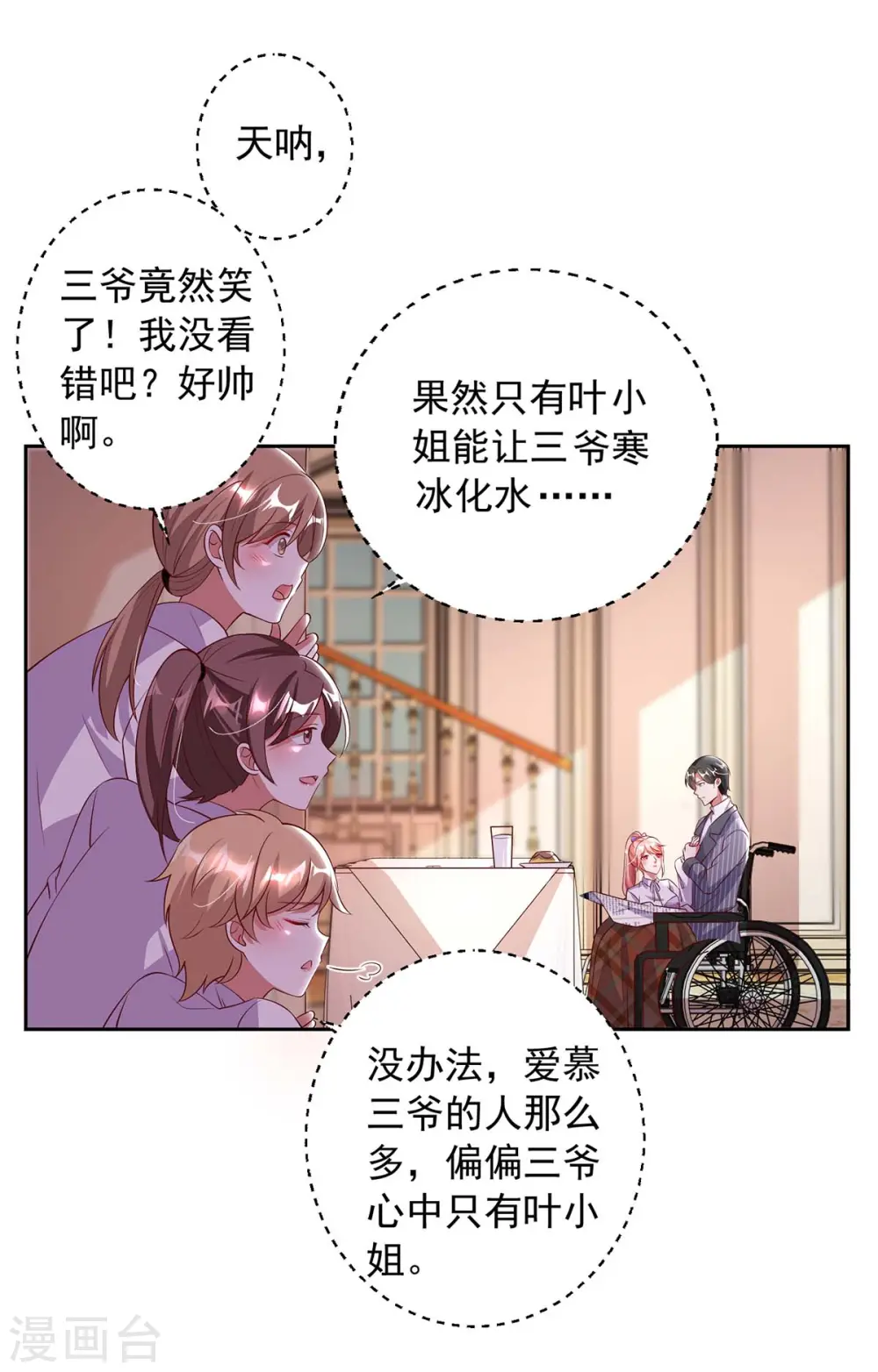 第7话 温情对话20