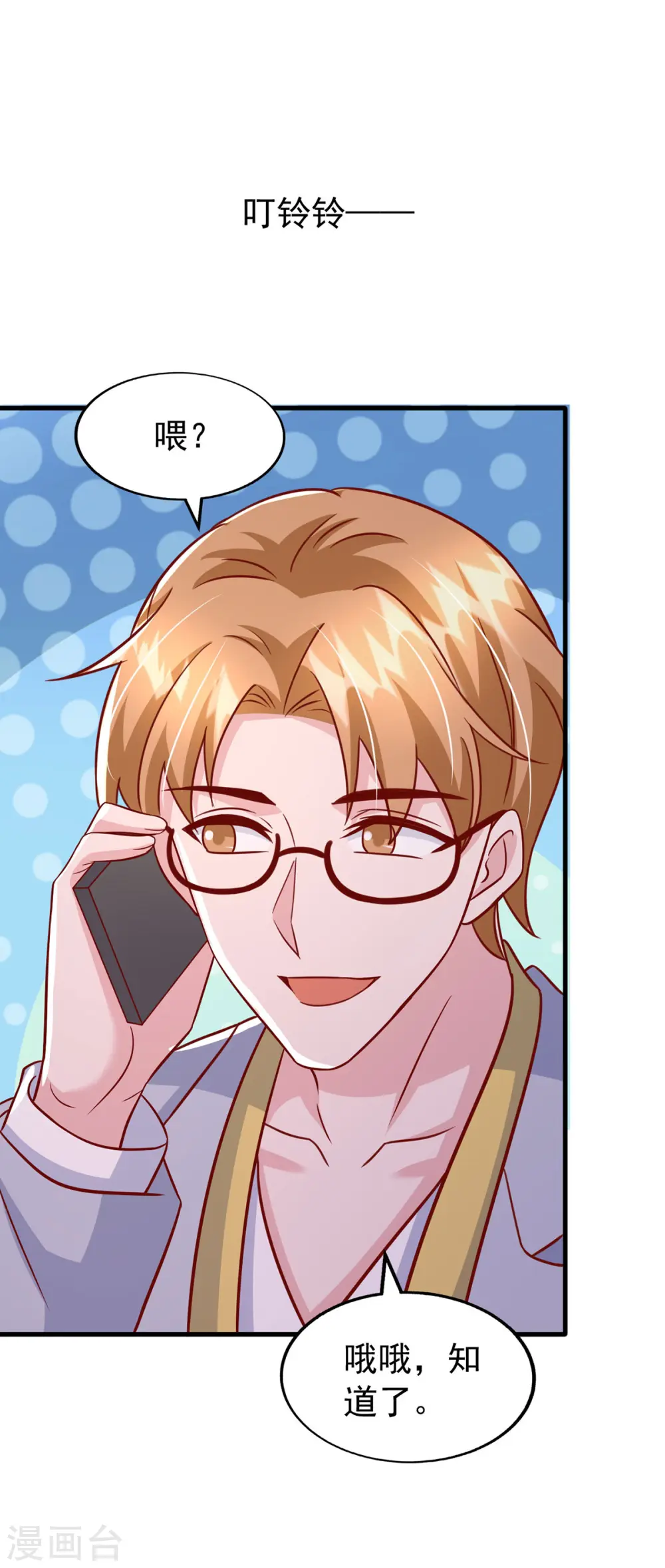 第170话 不见到人不会走的23