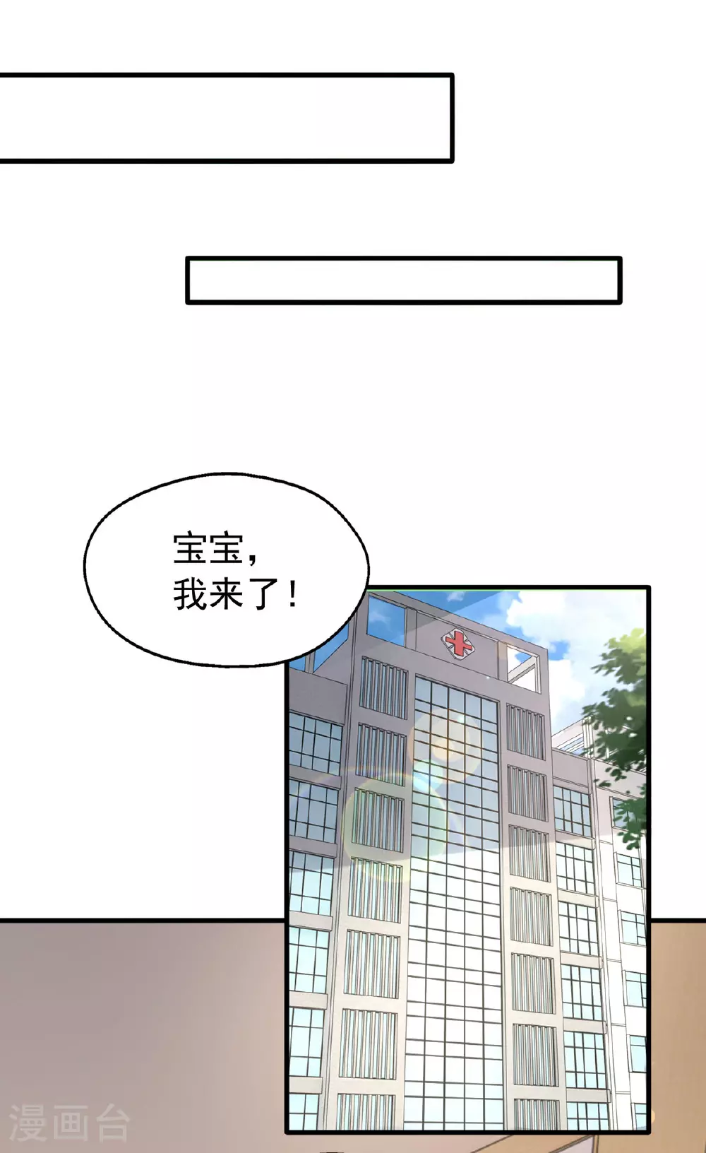 第182话 宝宝23