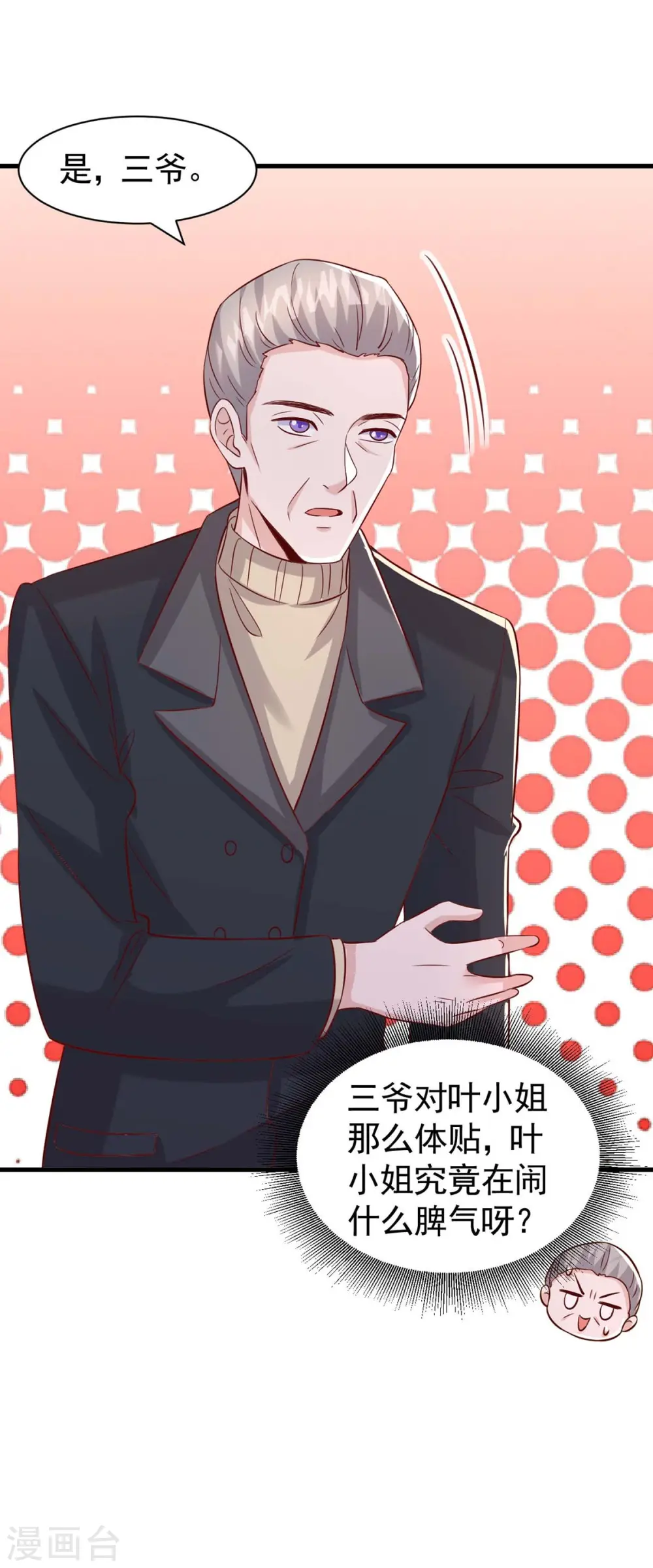 第86话 怄气16