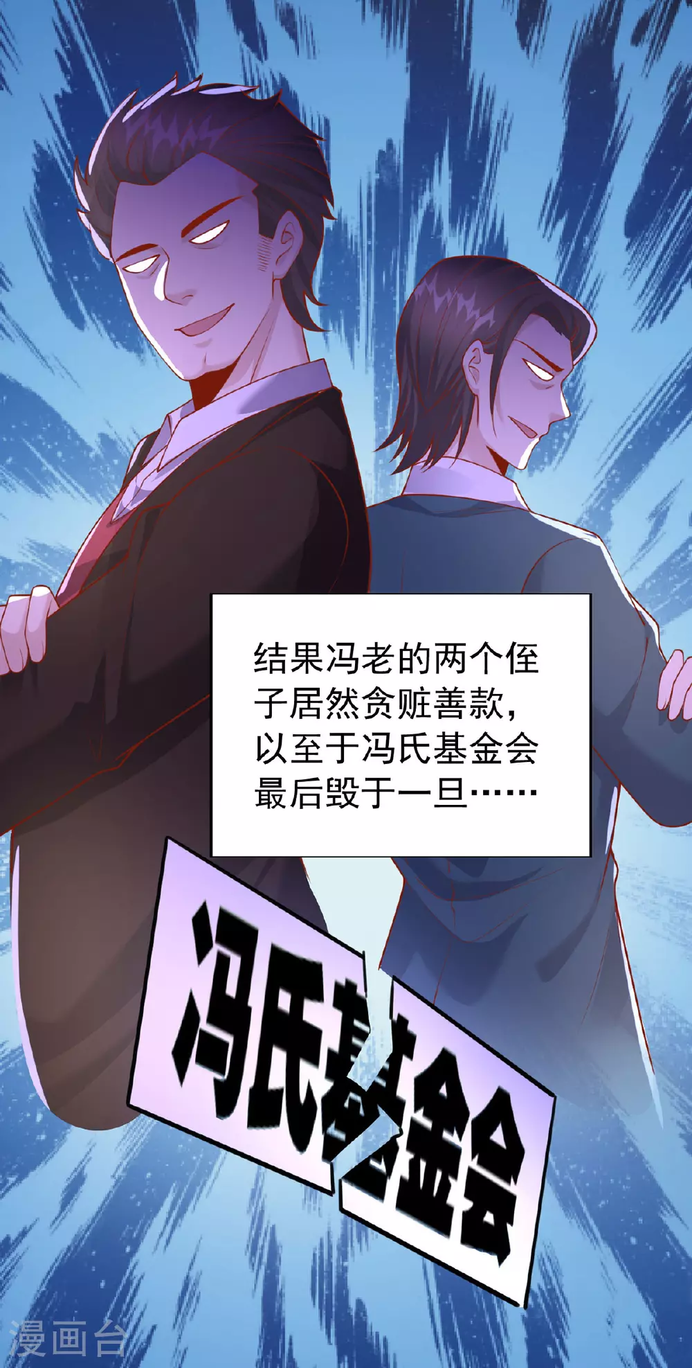 第176话 见冯老16