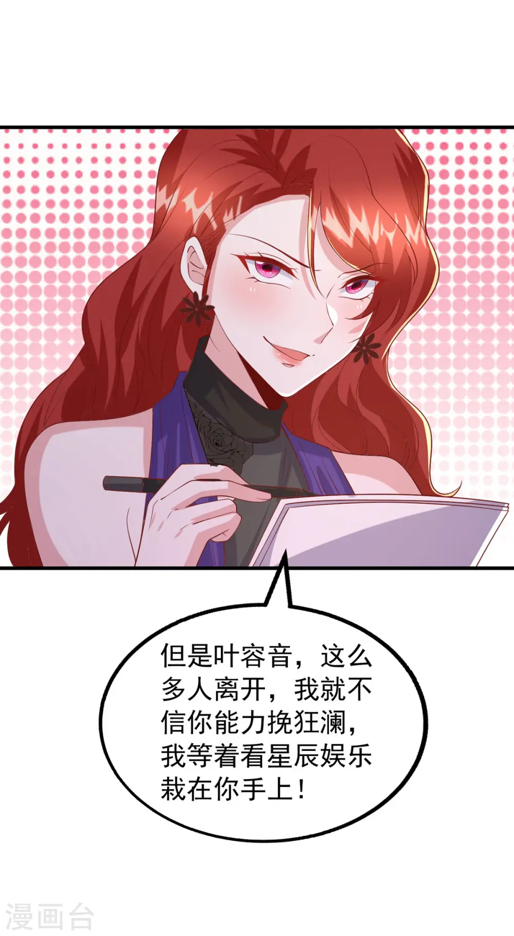 第156话 集体辞职26