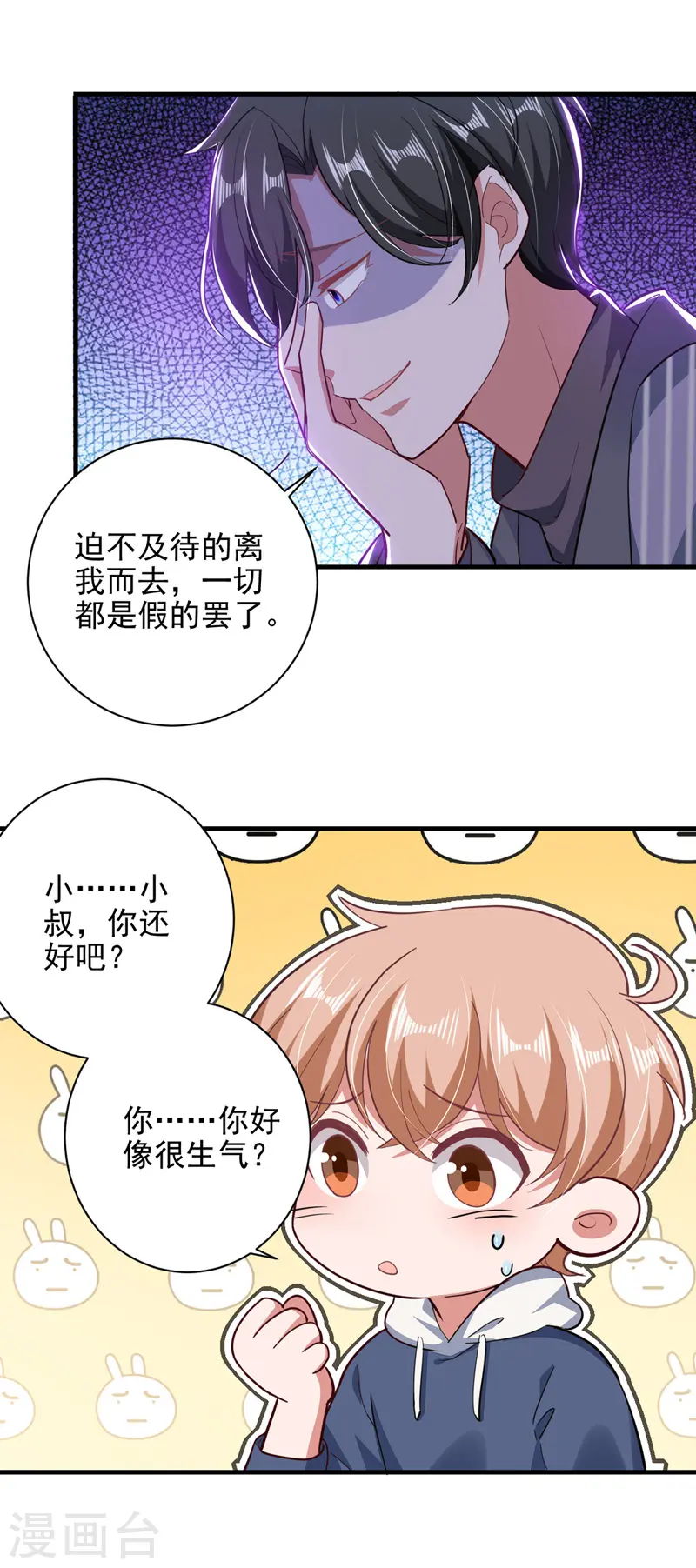 第33话 生日礼物4