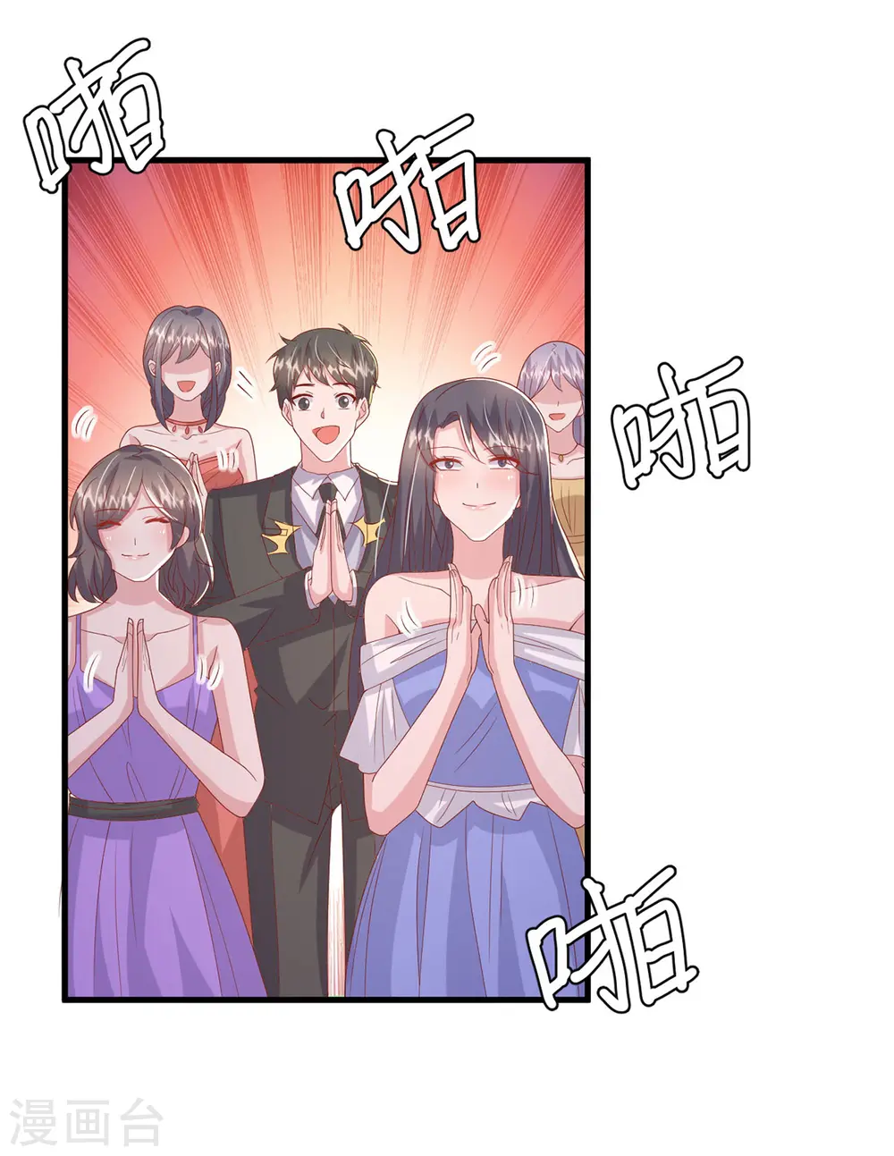 第142话 新任董事长30