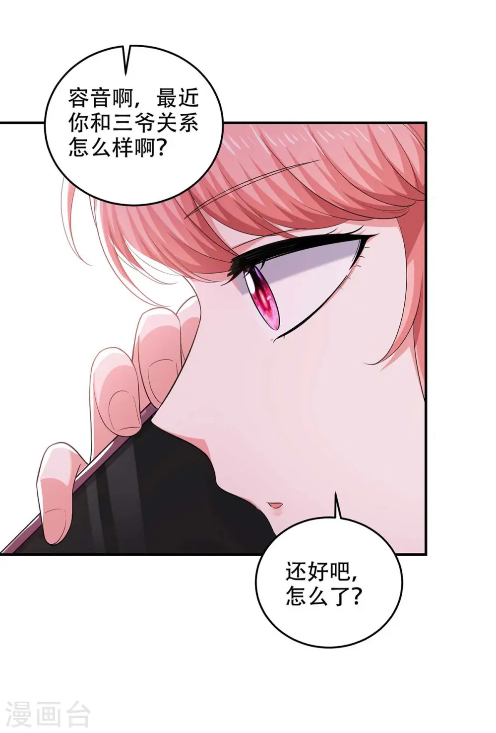 第54话 我们继续18