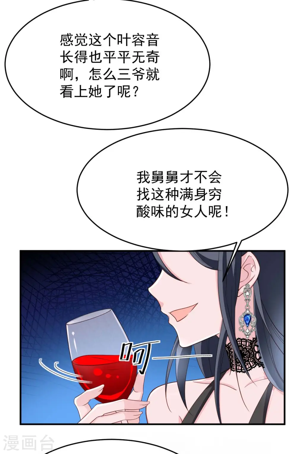 第75话 宴会风波17
