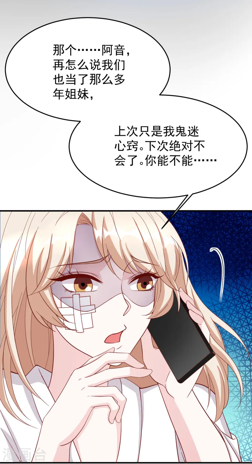 第74话 你的样子很可爱13