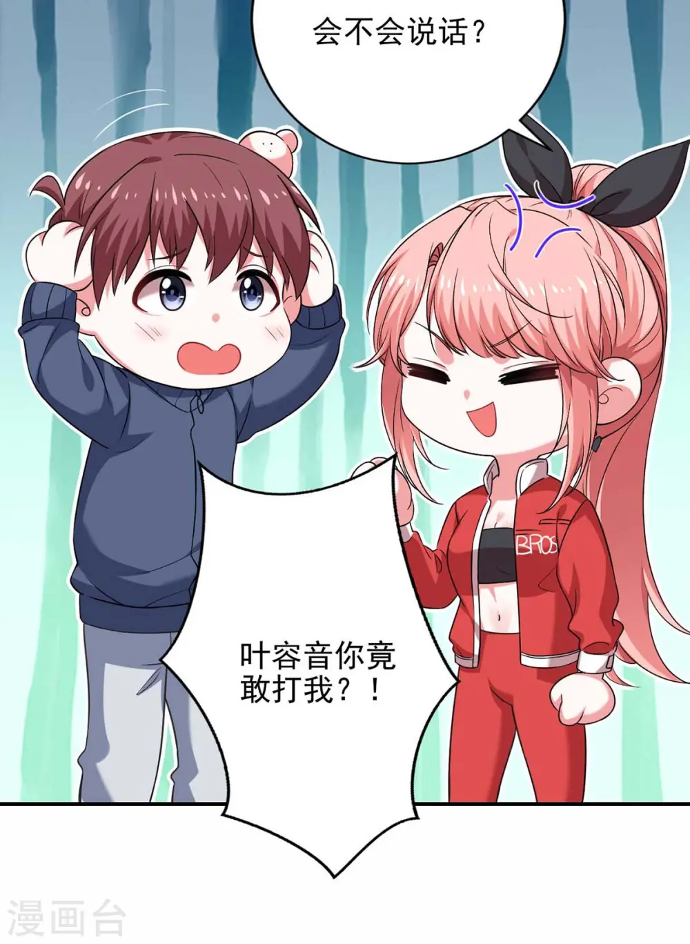 第39话 斗嘴12