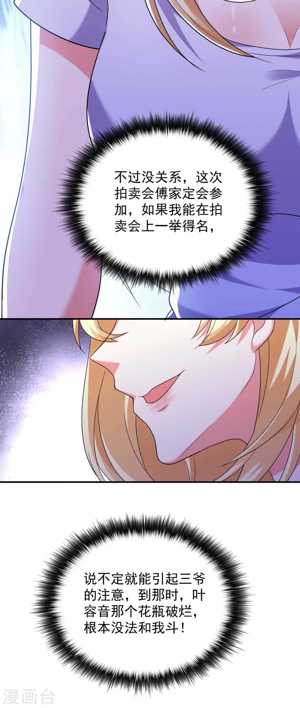 第55话 我们谈笔生意12