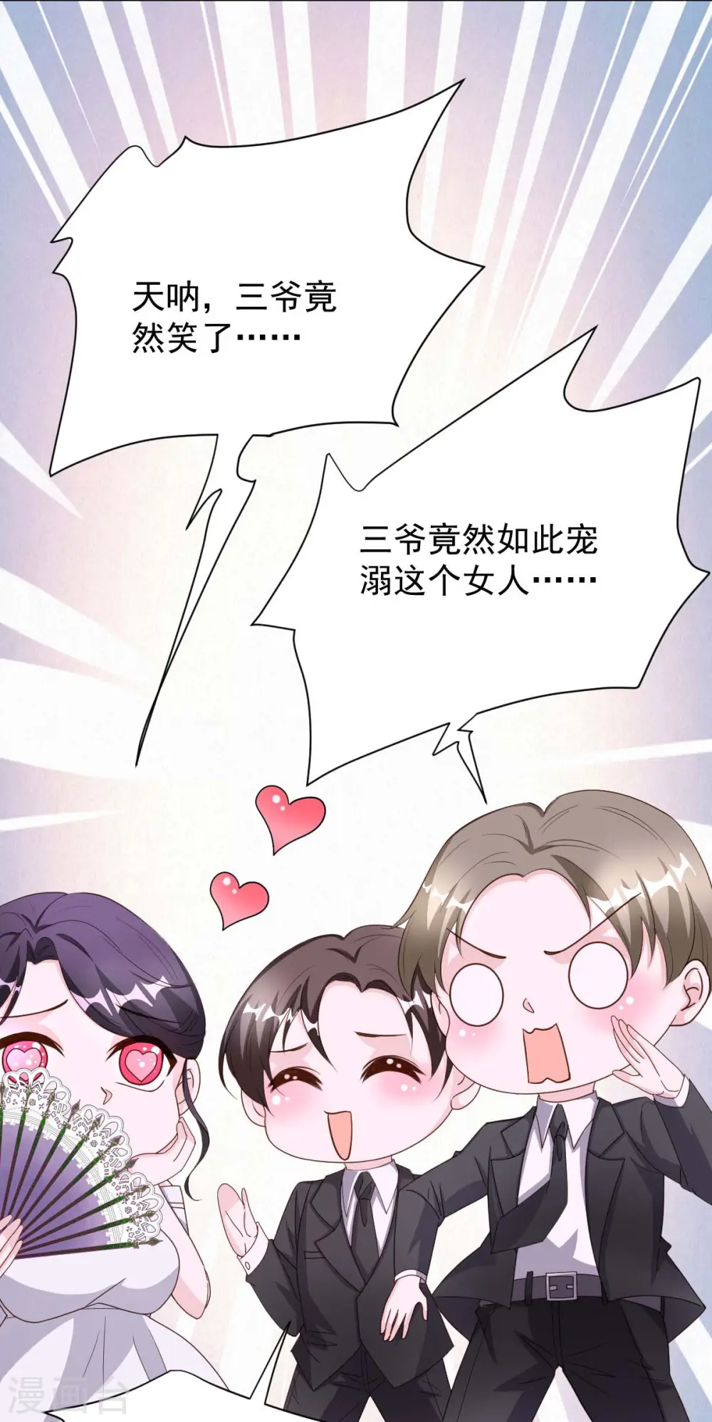 第77话 以毒攻毒12