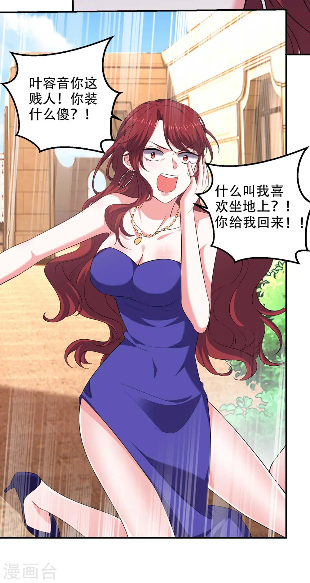 第46话 你怎么喜欢坐地上啊23