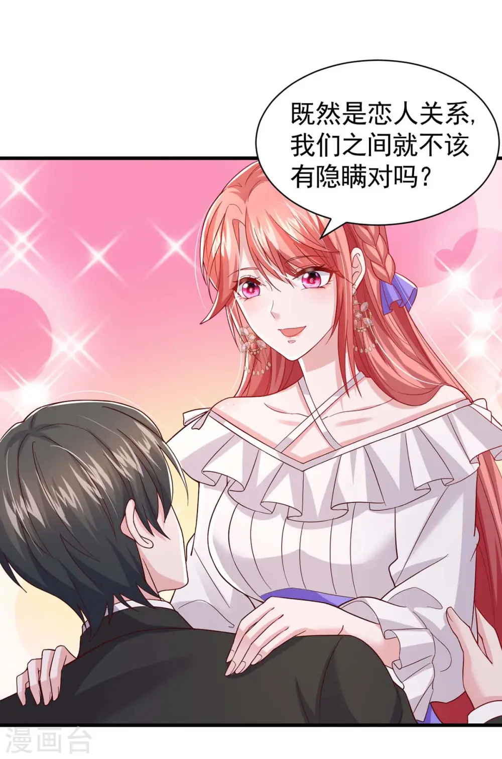 第84话 美人计25