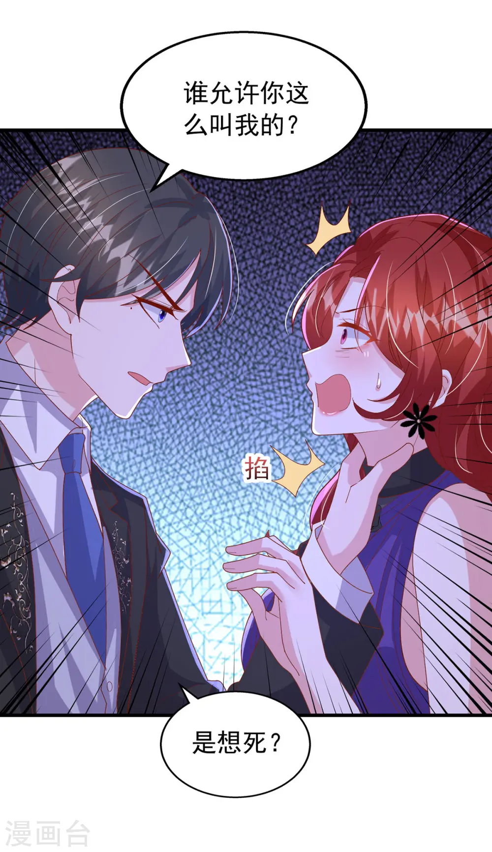 第138话 自作多情15