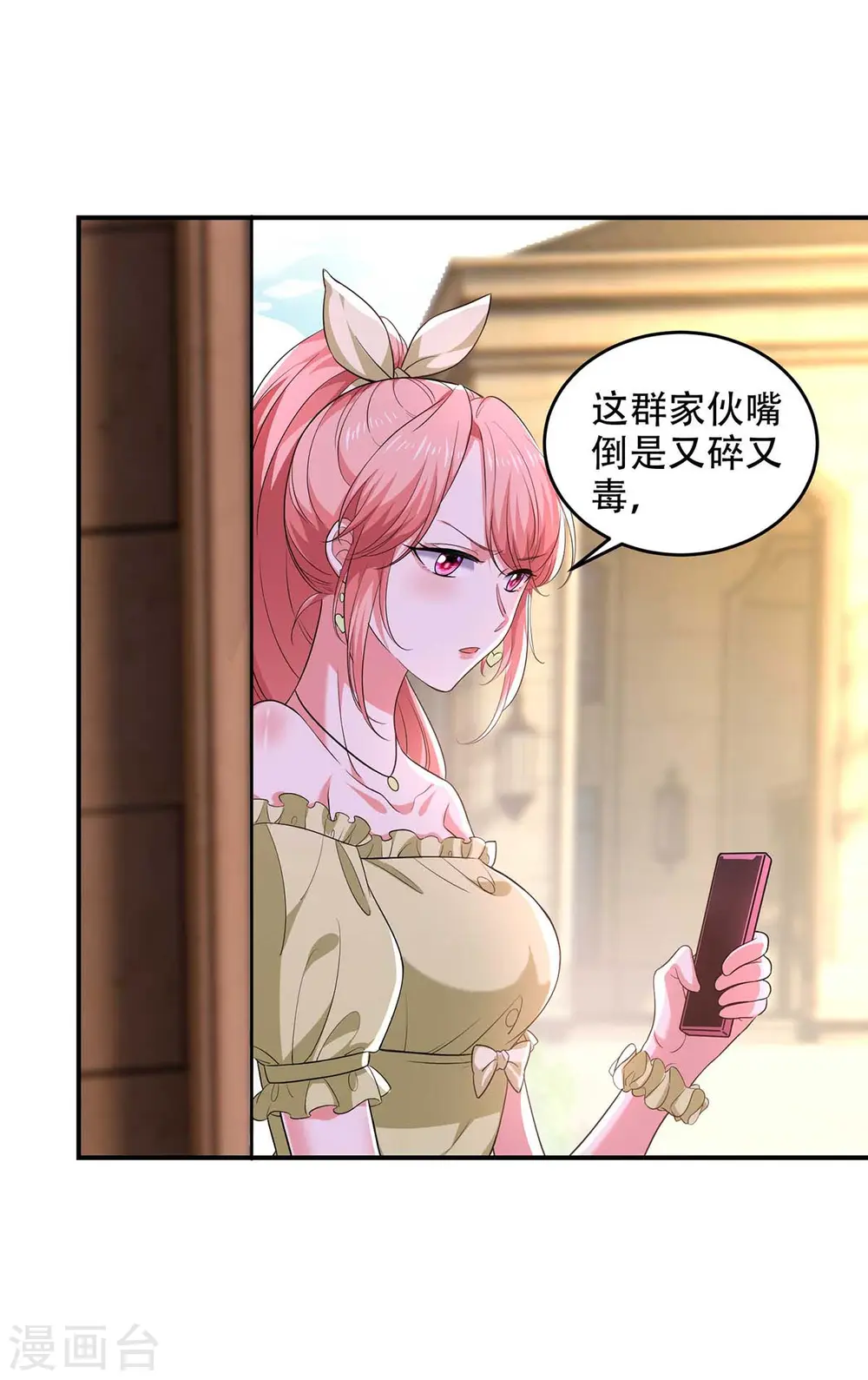 第46话 你怎么喜欢坐地上啊6