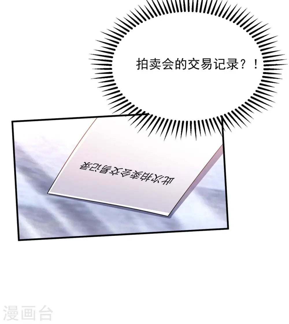 第61话 你是猪吗？22