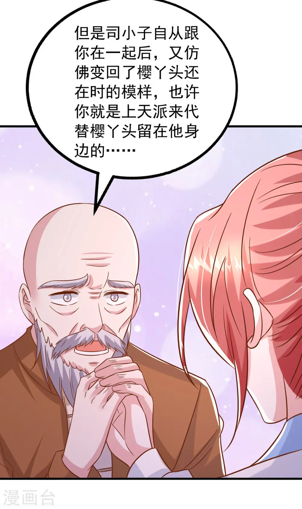 第158话 他的心结找到了26