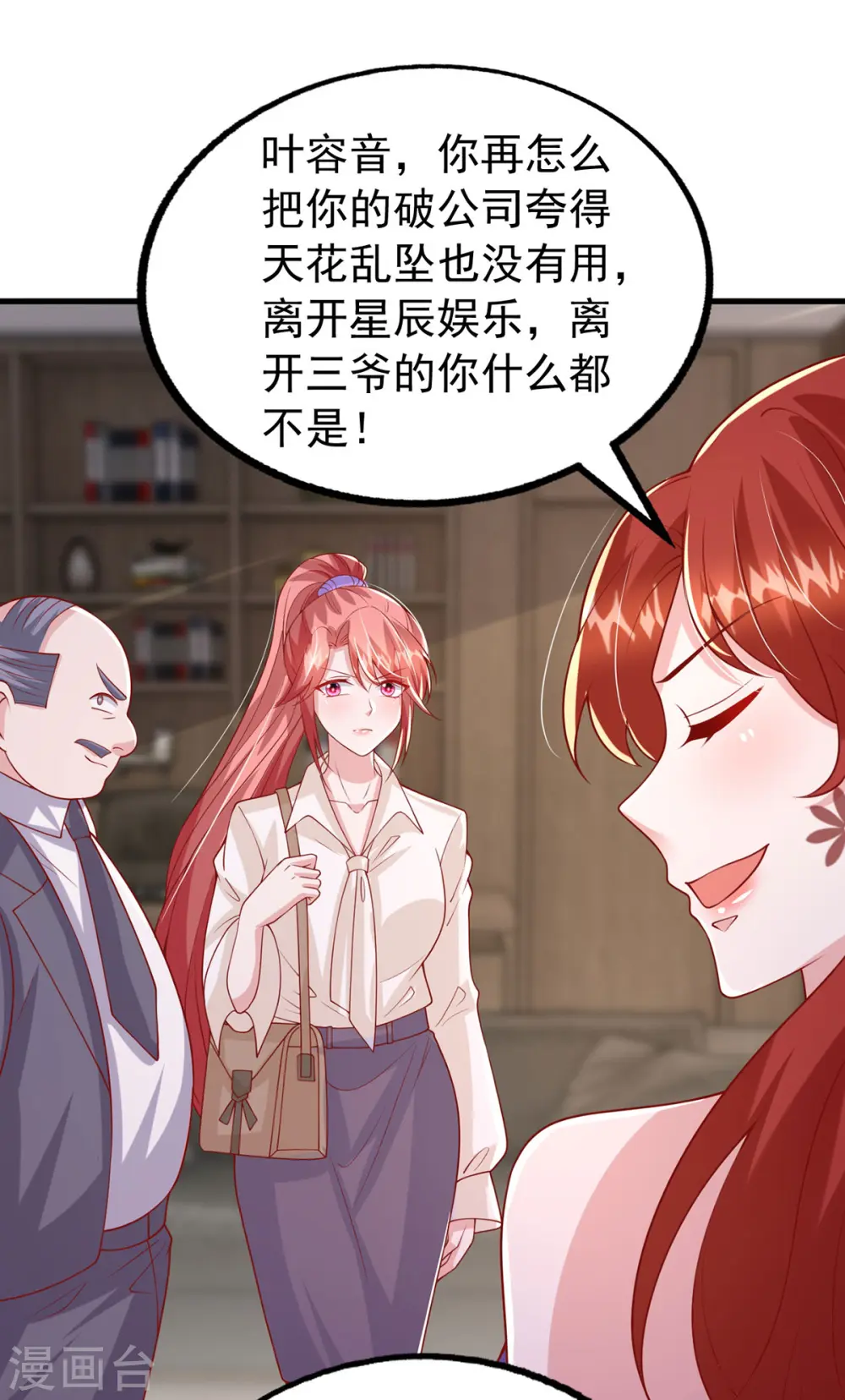 第167话 原形毕露13