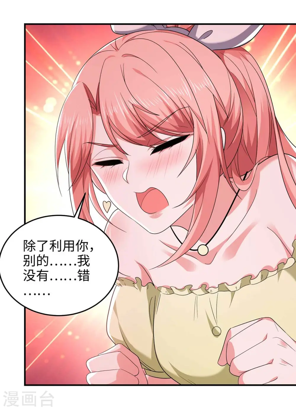 第53话 换衣服9