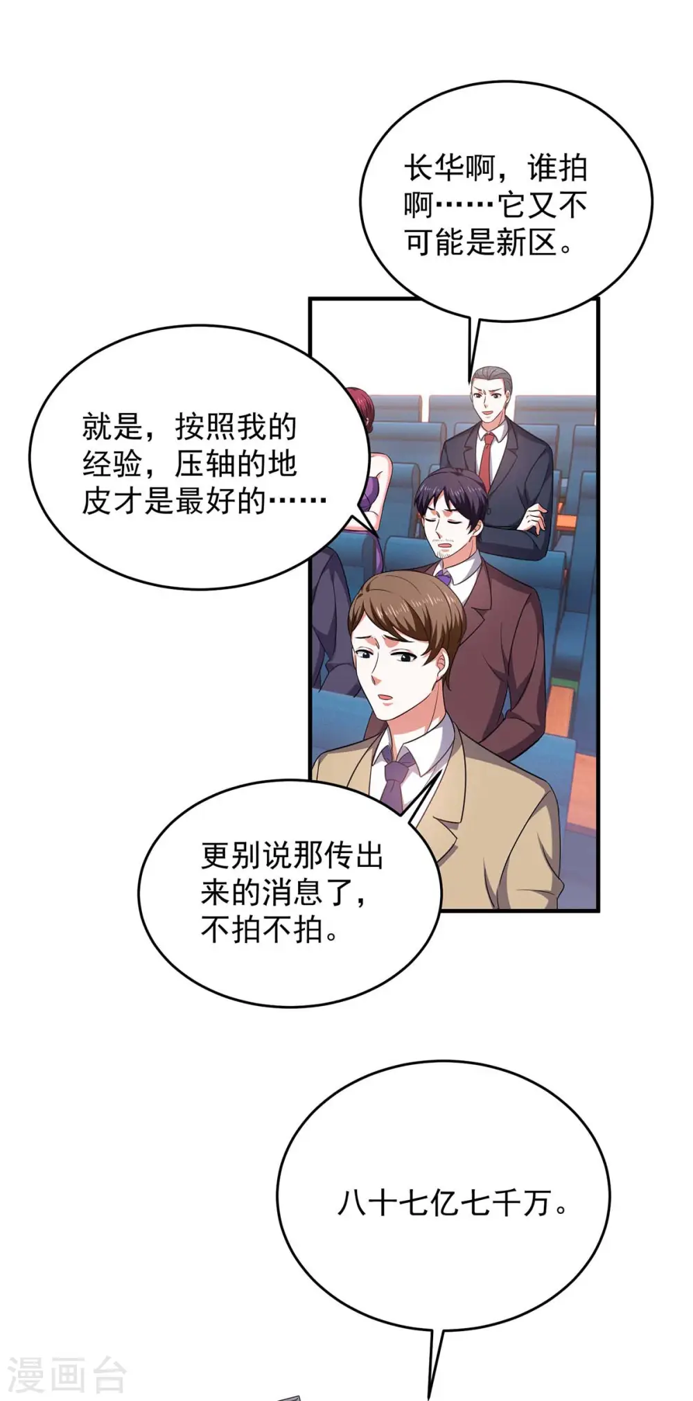 第57话 假作真时真亦假21